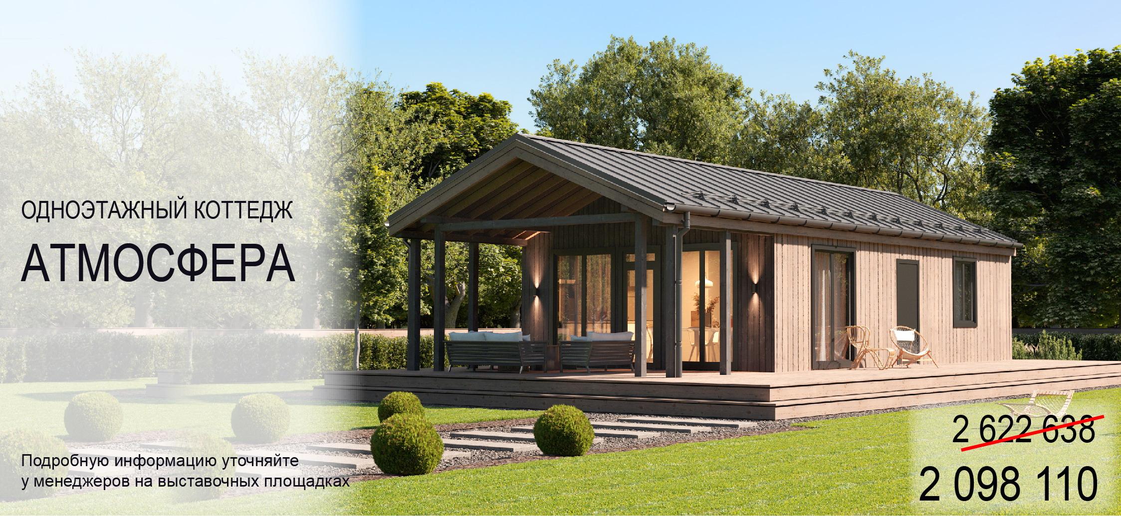 Лабинск дом под ключ выгодно Лабинск дом под ключ выгодно