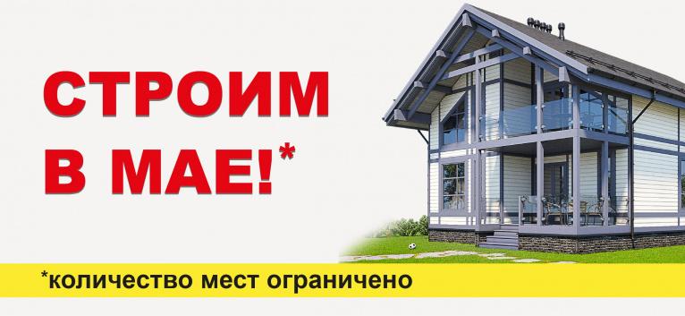Строительная компания вест самара